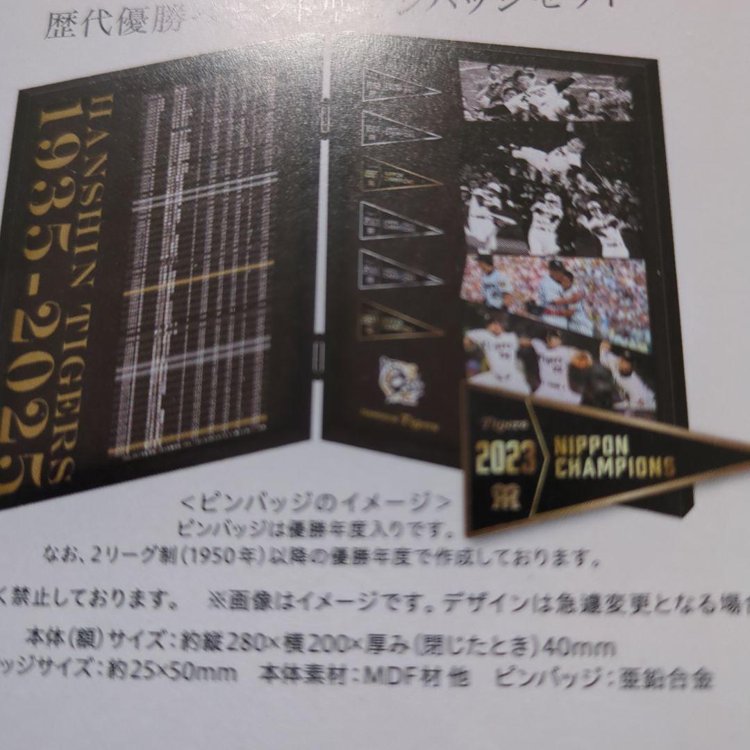 阪神タイガース９０周年記念ピンバッジ