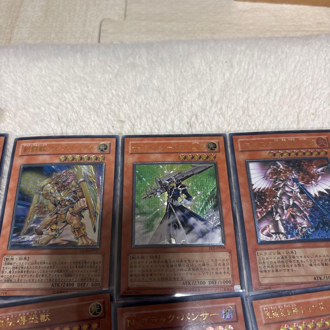 m*0様 遊戯王　レリーフまとめ　10枚