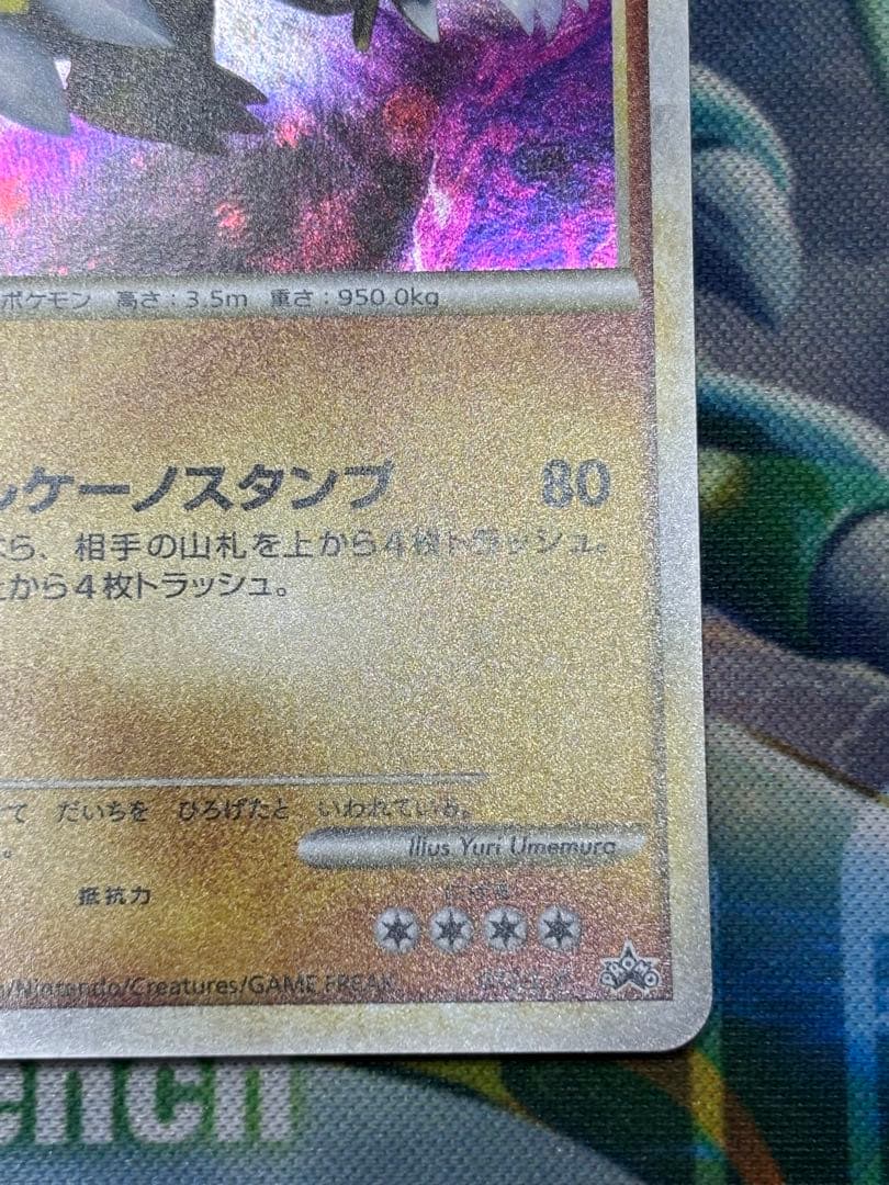 グラードン　伝説ポケモンプレゼント　色違い　072/L-P プロモ