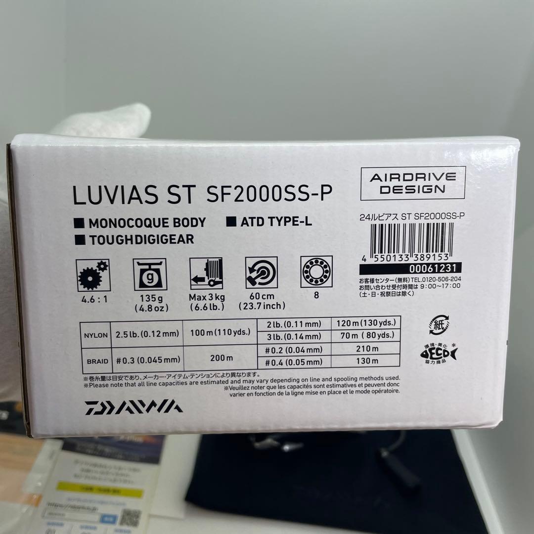 【未使用カスタム】ダイワ DAIWA 24ルビアス ST SF2000SS-P