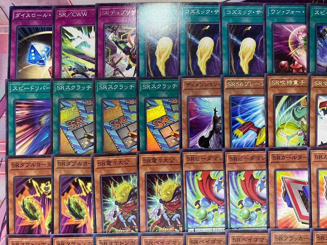 003　クオシク入り　遊戯王　SR　スピードロイド　本格構築済みデッキ　四天の龍