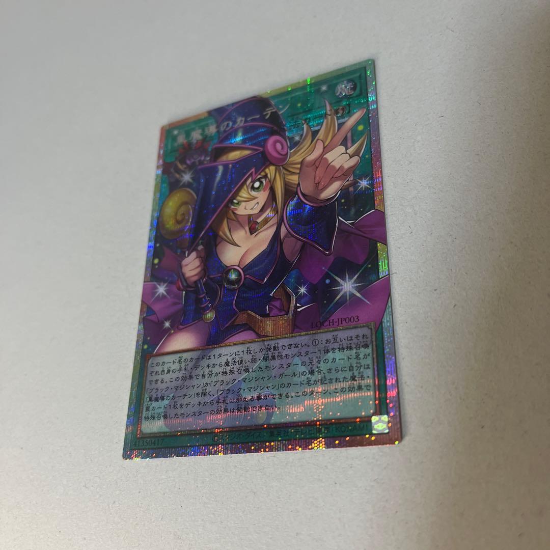 遊戯王 黒魔導のカーテン　オーバーフレーム　プリズマティックシークレット