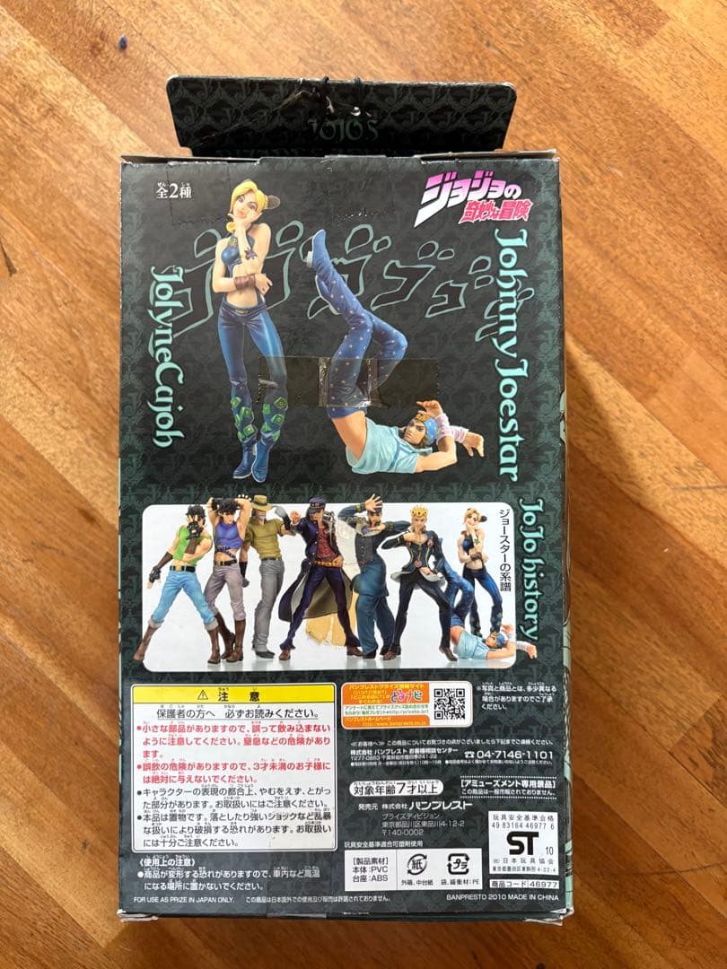 未開封 ジョニィ・ジョースター DXコレクションジョジョフィギュア 箱凹みあり