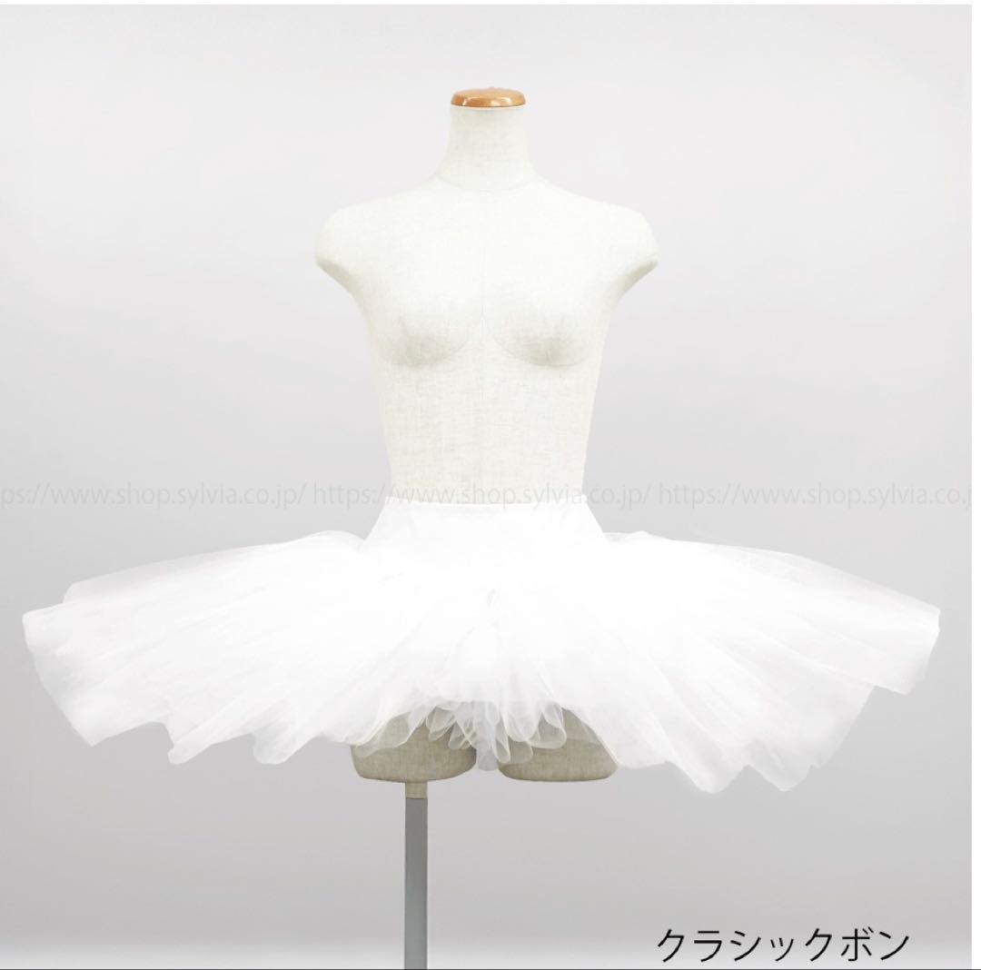 [美品]シルビア　クラシックチュチュボンL