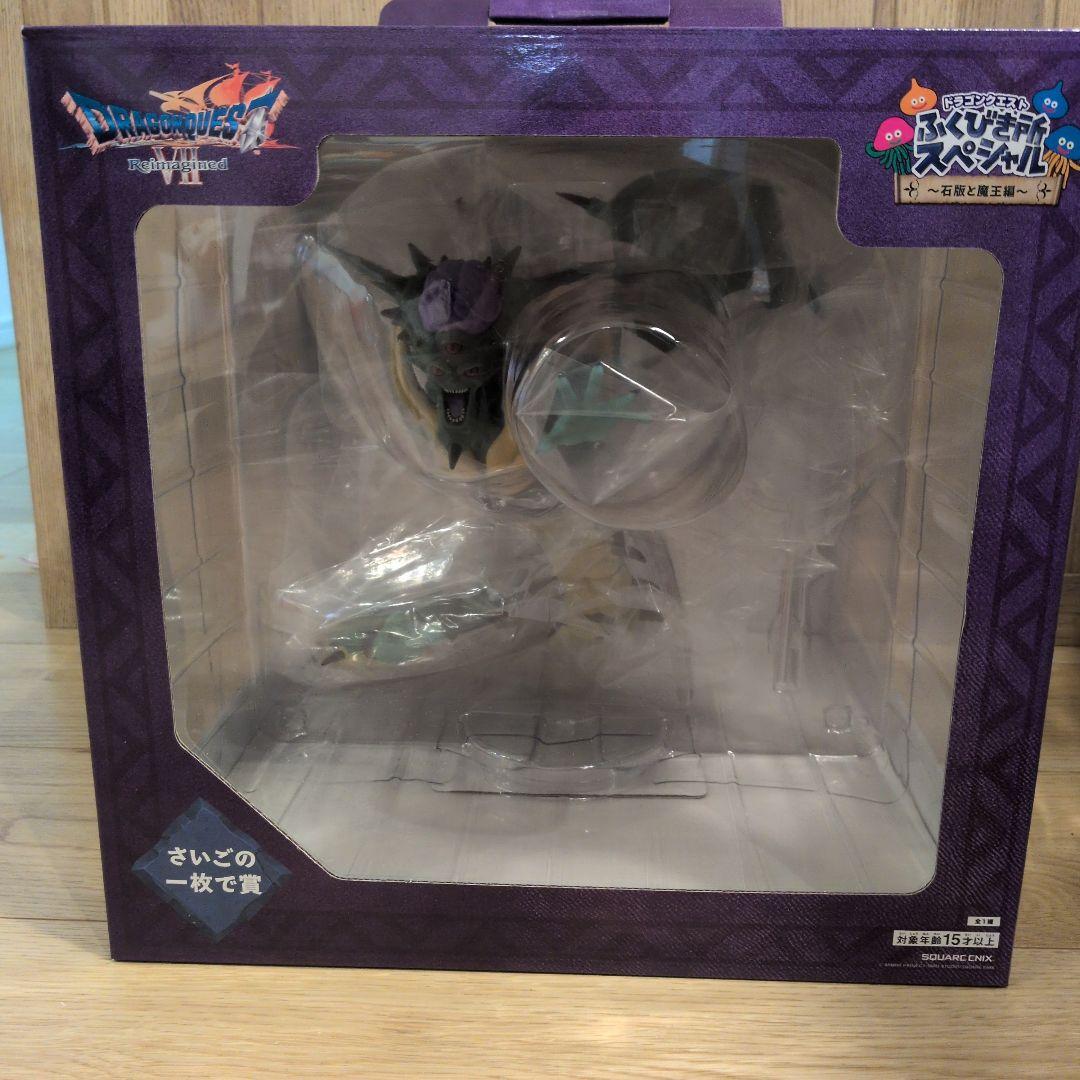 ドラゴンクエストVII リメイク ふくびき所スペシャル　さいごの一枚で賞　おまけ
