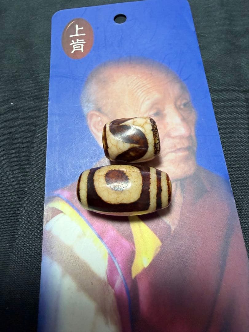 上肯龍紋天珠‼️西蔵護摩供龍紋一眼山型虎牙天珠セット