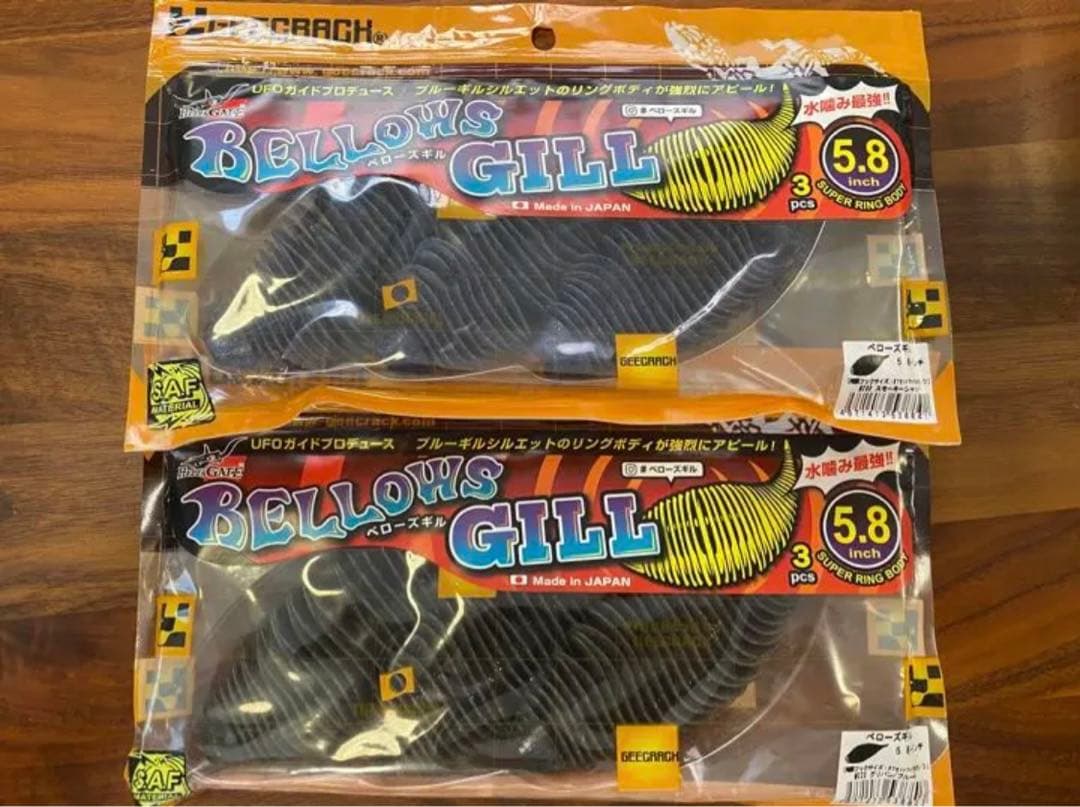 バスルアー　セット販売