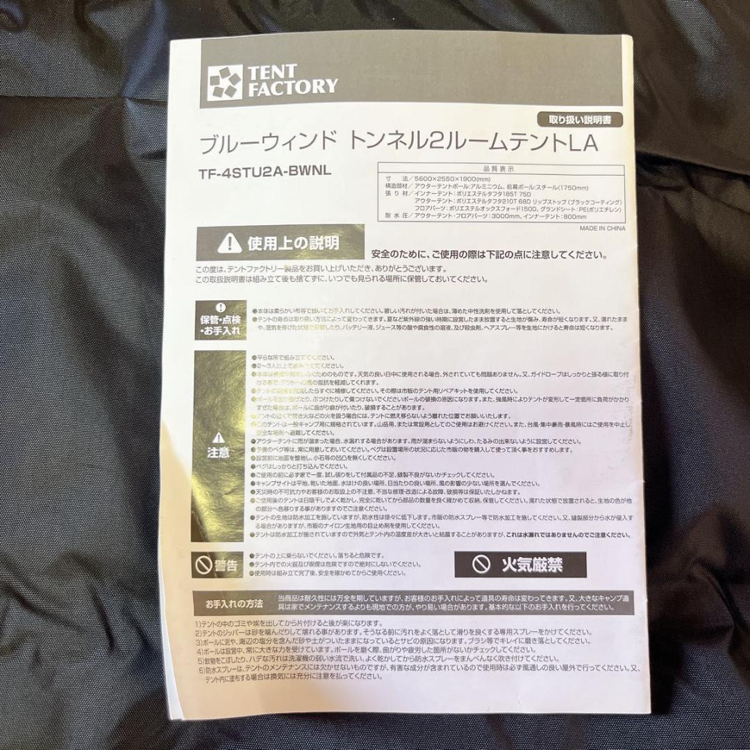TENT FACTORY テント ブルーウィンドトンネル2ルームテントLA