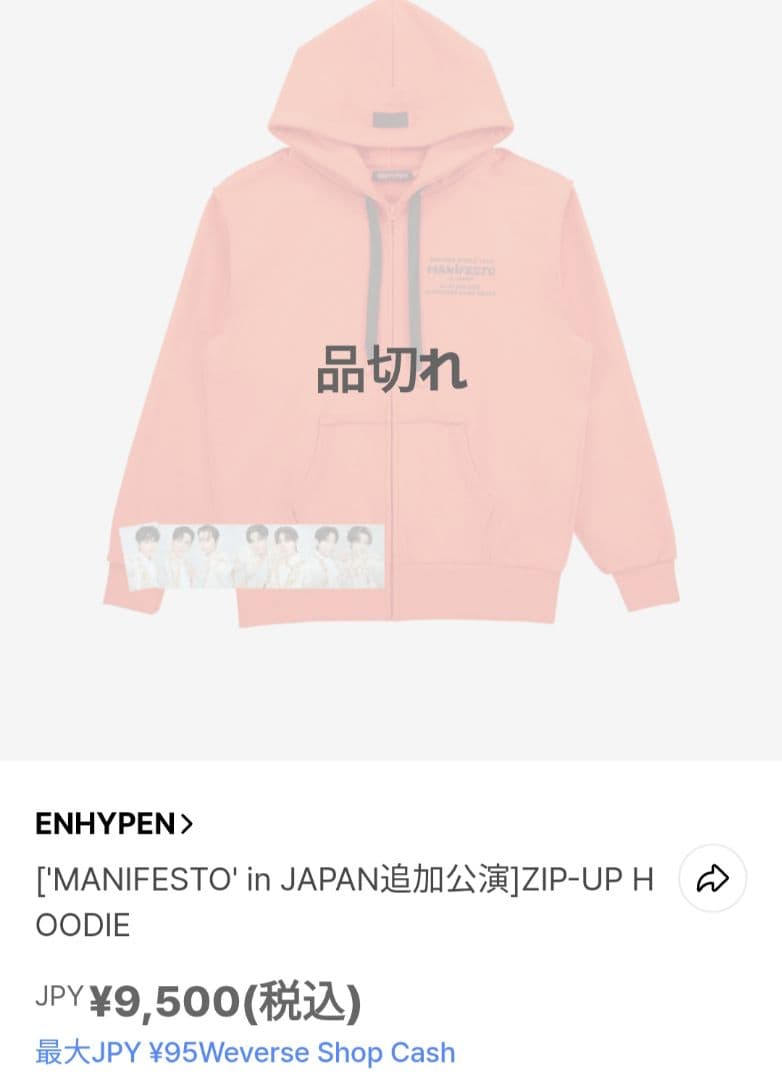☆おまけ付き！☆ENHYPEN MANIFESTO ZIP-UP HOODIE