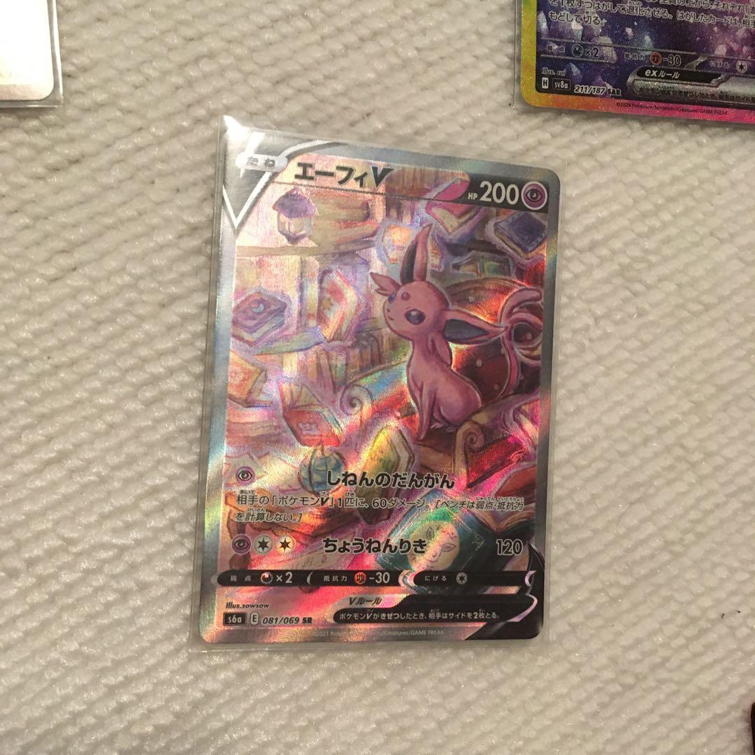 ポケモンカード　ポケカ　引退品　エーフィ