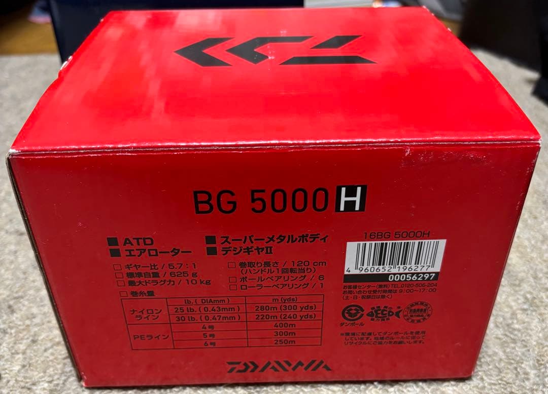 ダイワ リール BG 5000H