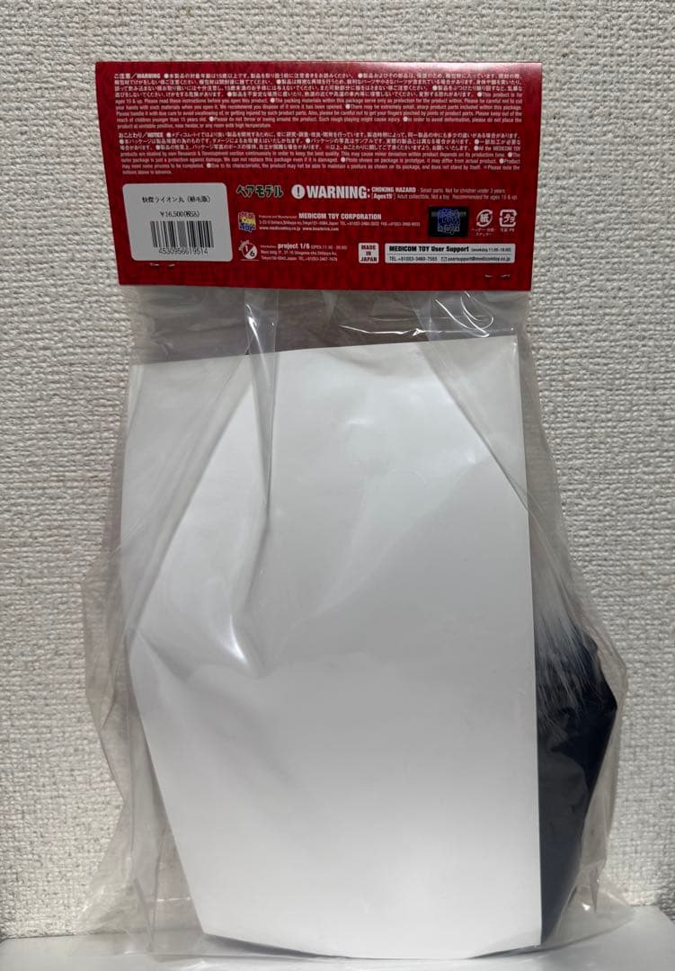 快傑ライオン丸　植毛版　未開封　ピープロレトロソフビヒーローズ　新品