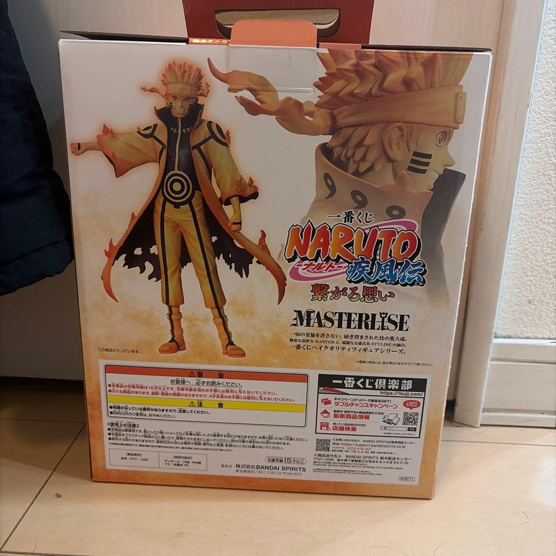 NARUTO MASTERISE ナルト フィギュア
