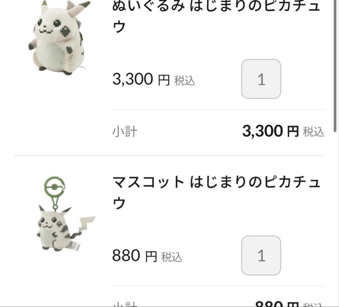 ぬいぐるみ はじまりのピカチュウ　2匹セット