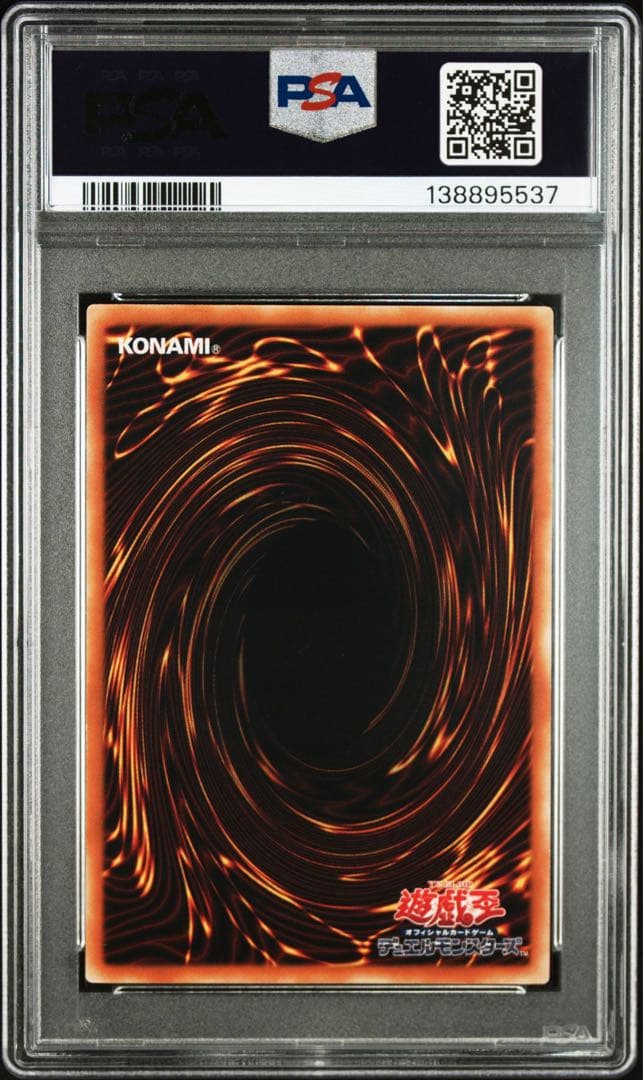 E-HERO エッジマン 2005年製 レリーフ psa9