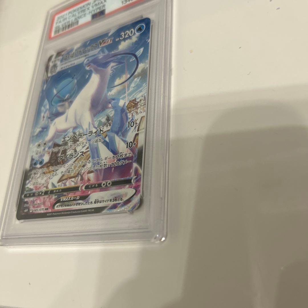 【psa10】 ポケモンカード　はくばバドレックスvmax