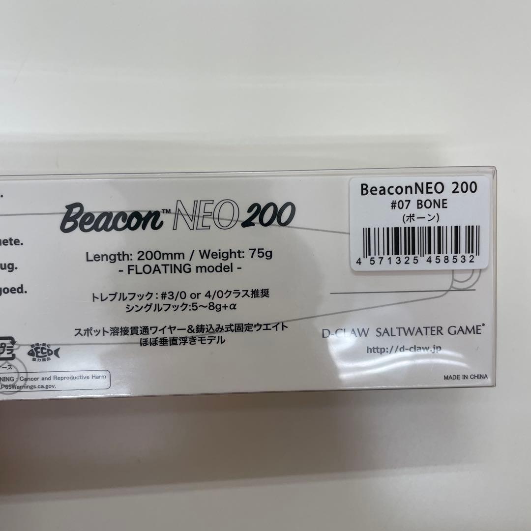 4 D-CLAW ビーコン　ネオ200