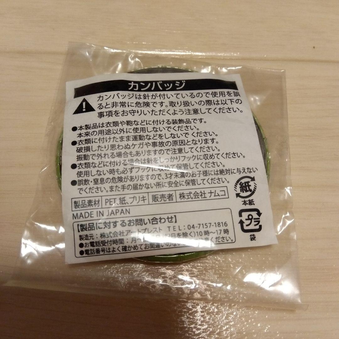 貴重　瑠璃丸　缶バッジ