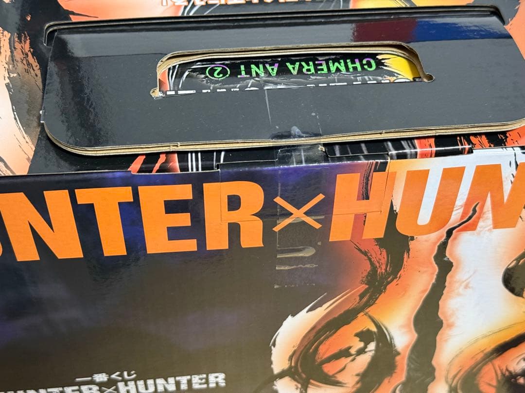 一番くじ HUNTER×HUNTER ゴン メルエム キルア フィギュア 未開封