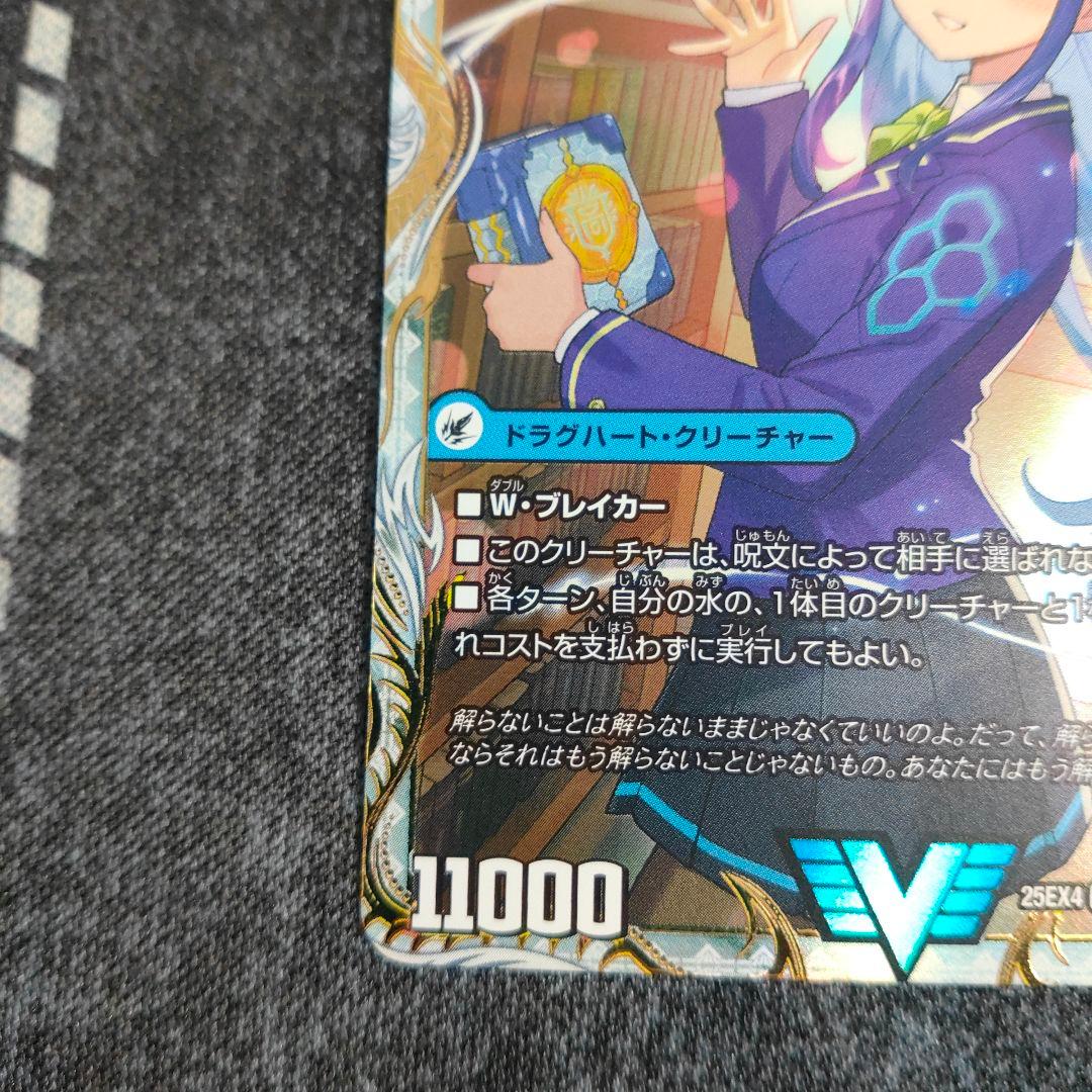 龍素王 Q.E.D. 真理銃エビデンス 金トレジャー