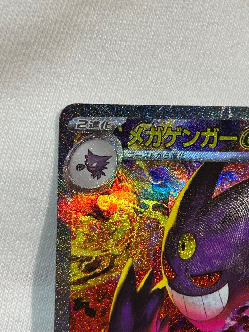 即日発送　メガドリームex メガゲンガーex SAR 極美品　マグネットケース付