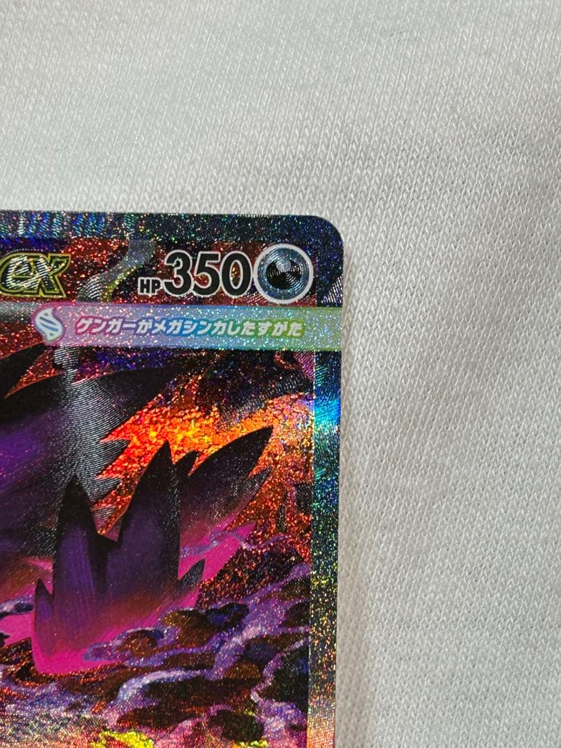 即日発送　メガドリームex メガゲンガーex SAR 極美品　マグネットケース付