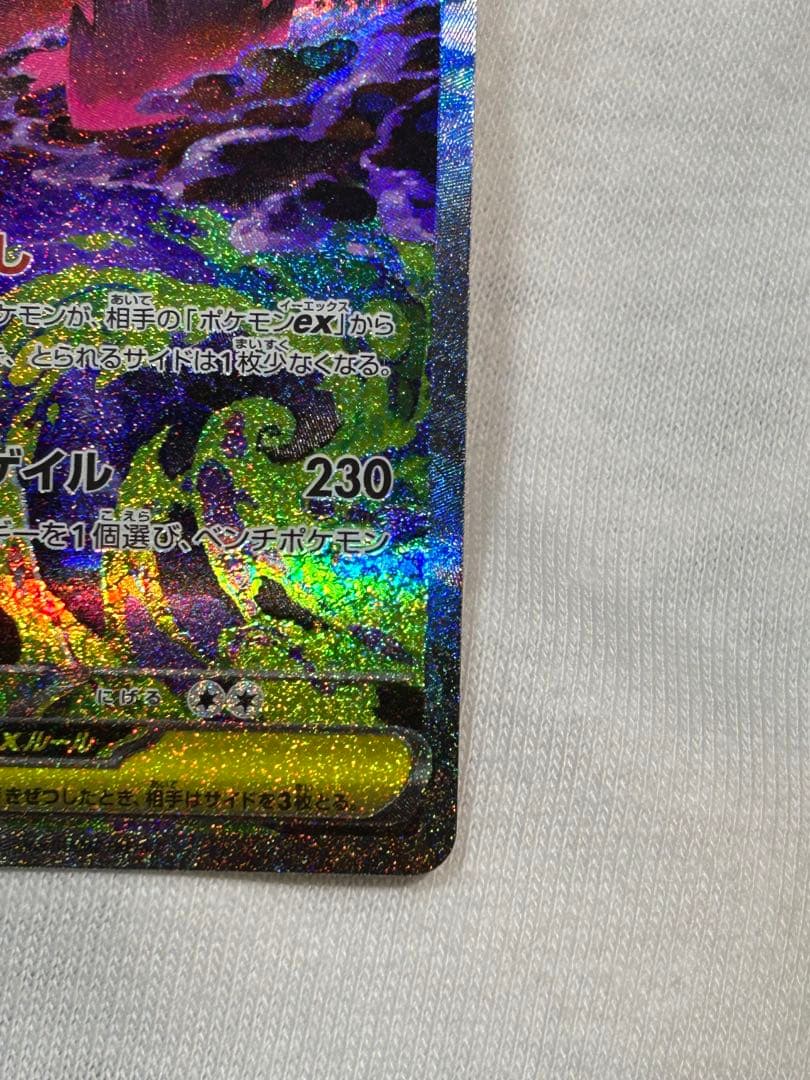 即日発送　メガドリームex メガゲンガーex SAR 極美品　マグネットケース付
