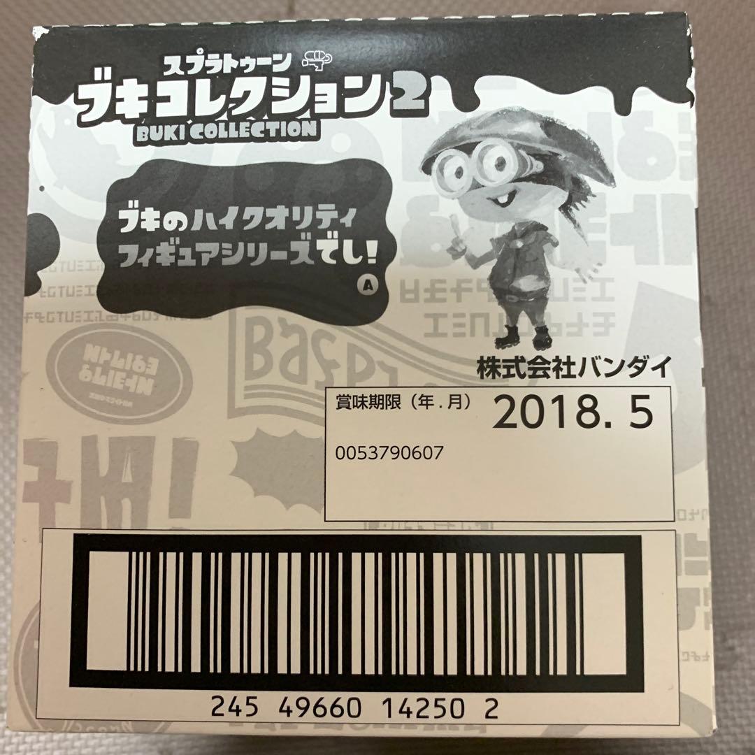 【S04】スプラトゥーン ブキコレクション2未開封BOX