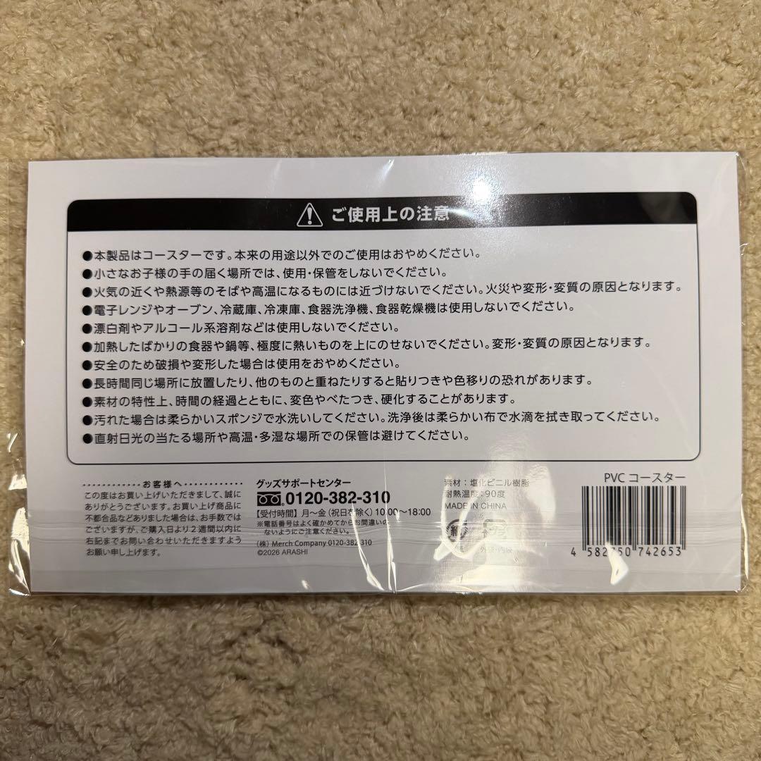 We are ARASHI 2026 ポーチ、PVCコースター 2点セット 嵐