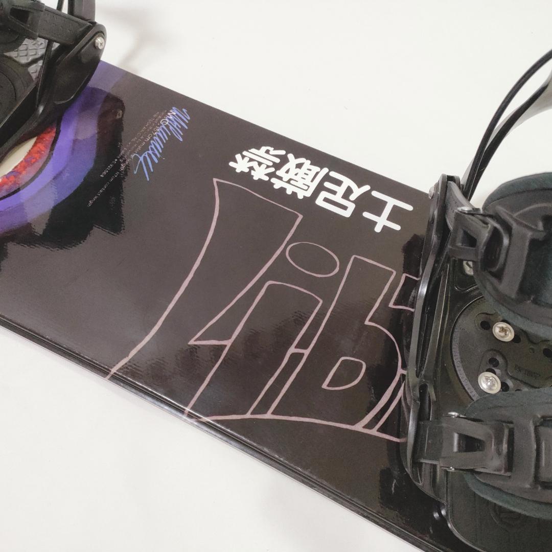 LIBTECH 板 × FLOW ALPHA バインディング セット