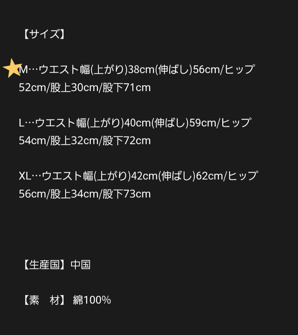 BEꓽFIRST スエットパンツ Mサイズ