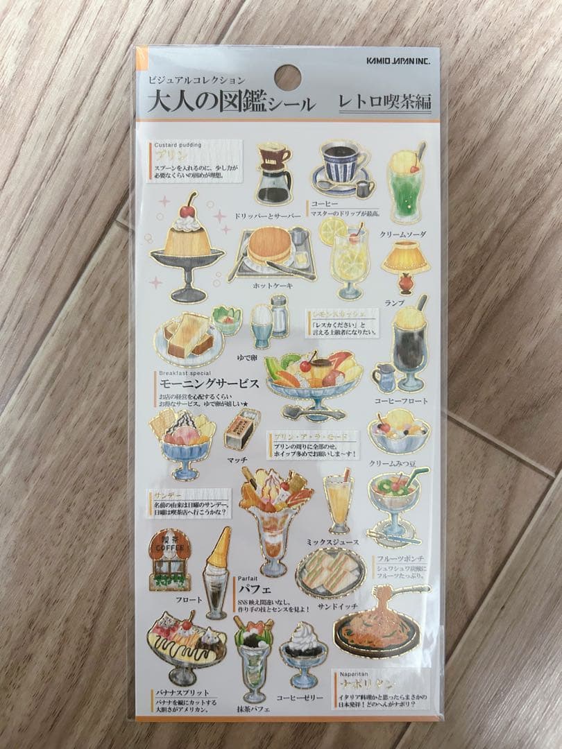 大人の図鑑シール 12種　食べ物・飲み物系