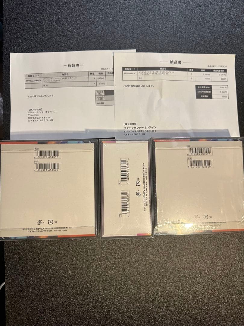 ポケセン産 シュリンク付き　インフェルノX 2box テラスタルフェス 1box