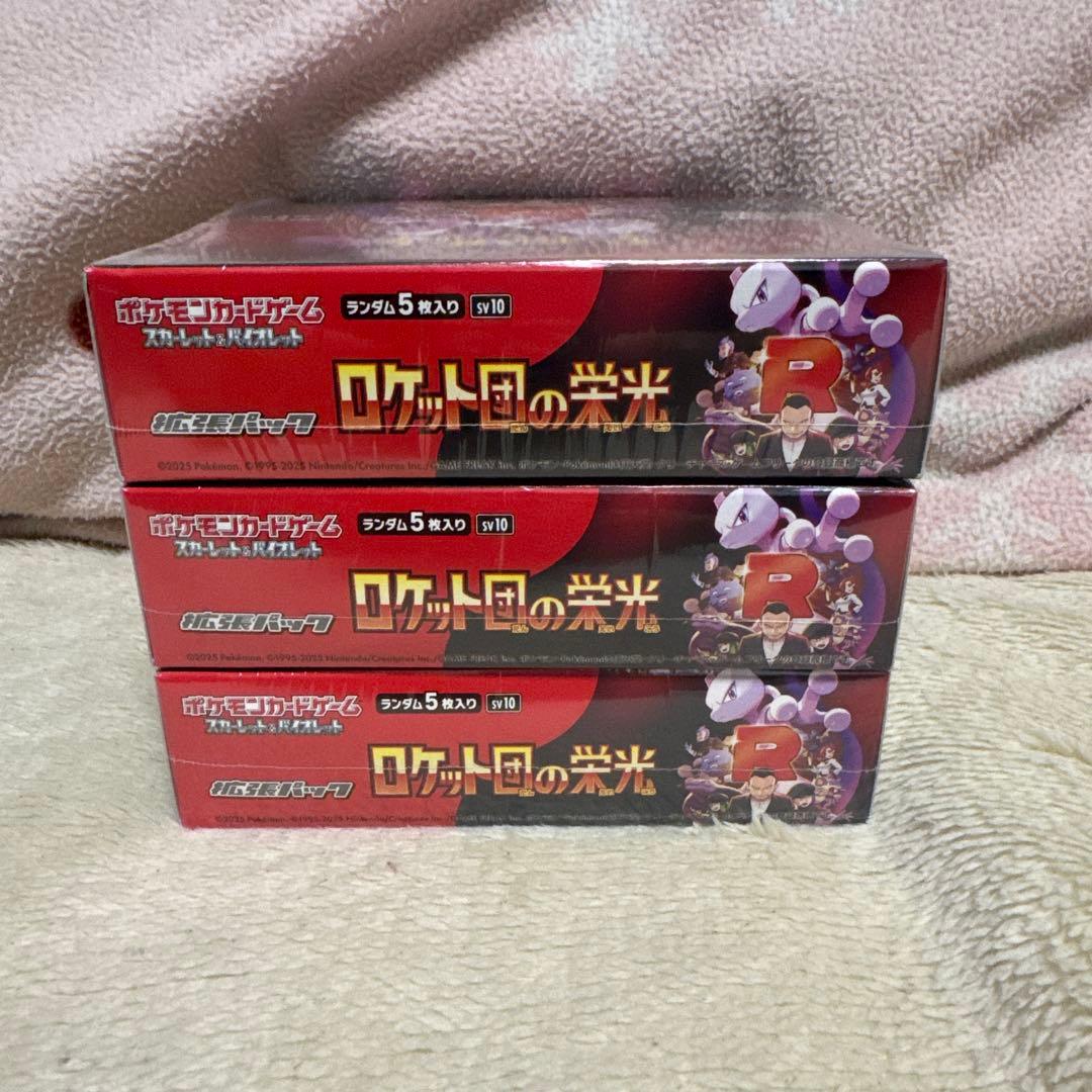 T*様 ポケモンカードシュリンク付きロケット団の栄3BOX