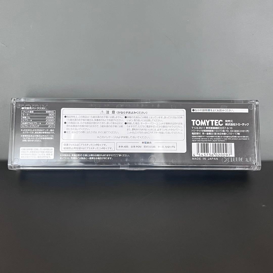 Nゲージ TOMIX 2009 JR C58形 蒸気機関車(239号機) 未開封