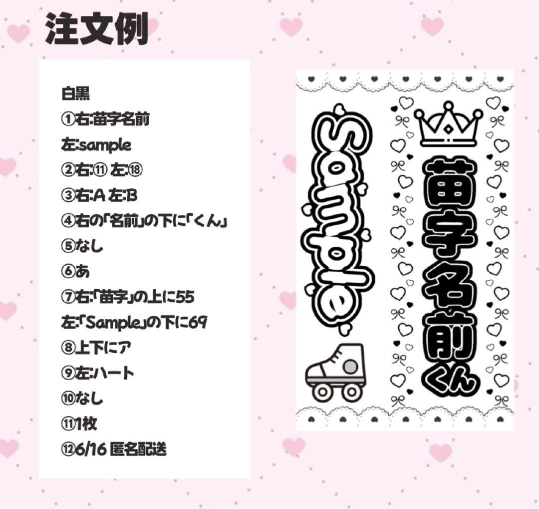 ୨୧みう様 オーダーページ