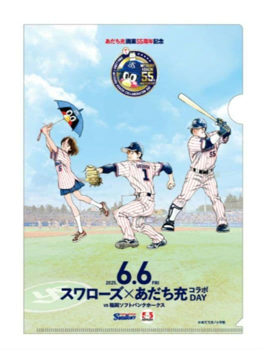 専用です　ヤクルトスワローズ　あだち充　クリアファイル他　2件