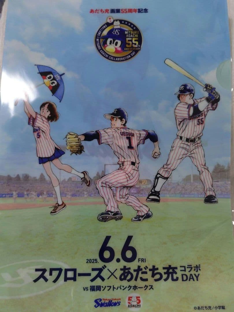 専用です　ヤクルトスワローズ　あだち充　クリアファイル他　2件