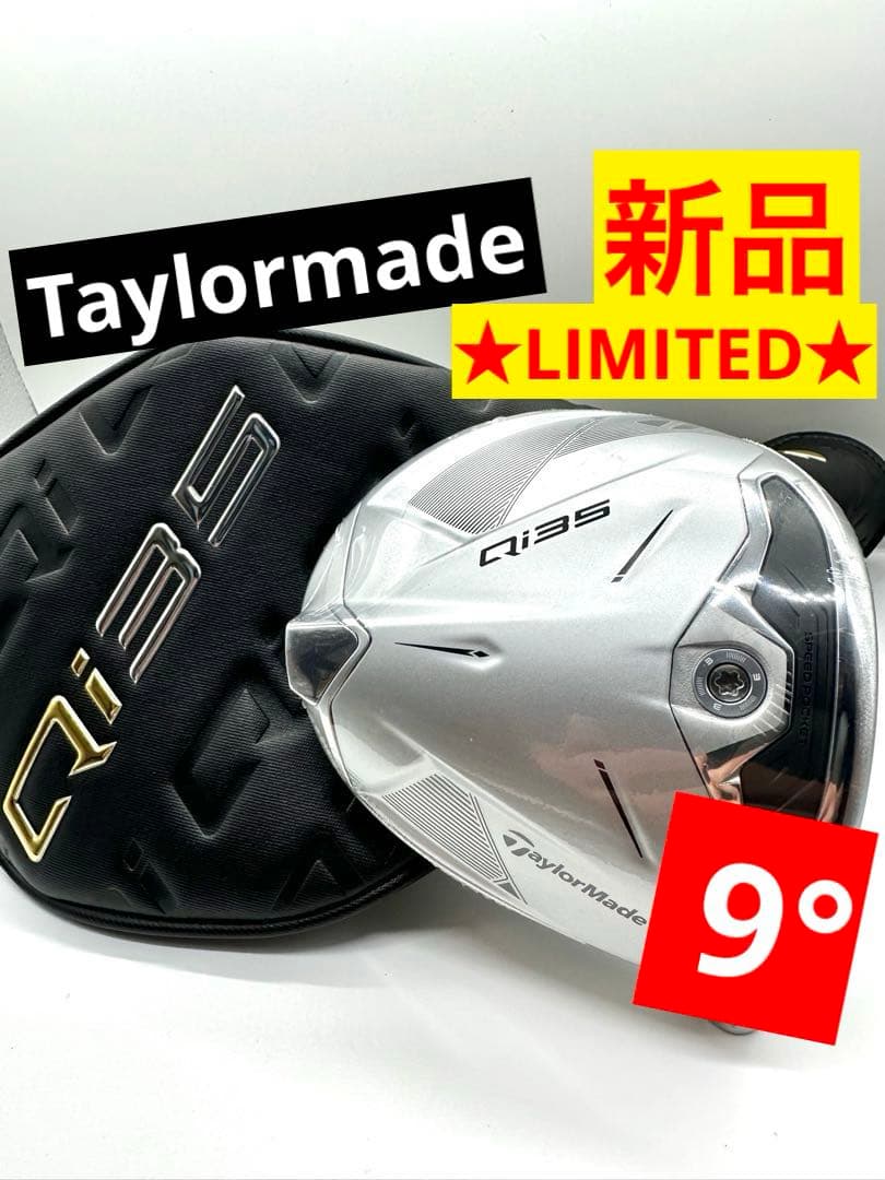 新品／限定品｜テーラーメイド｜Qi35ドライバーデザイナーズ／シルバー9度