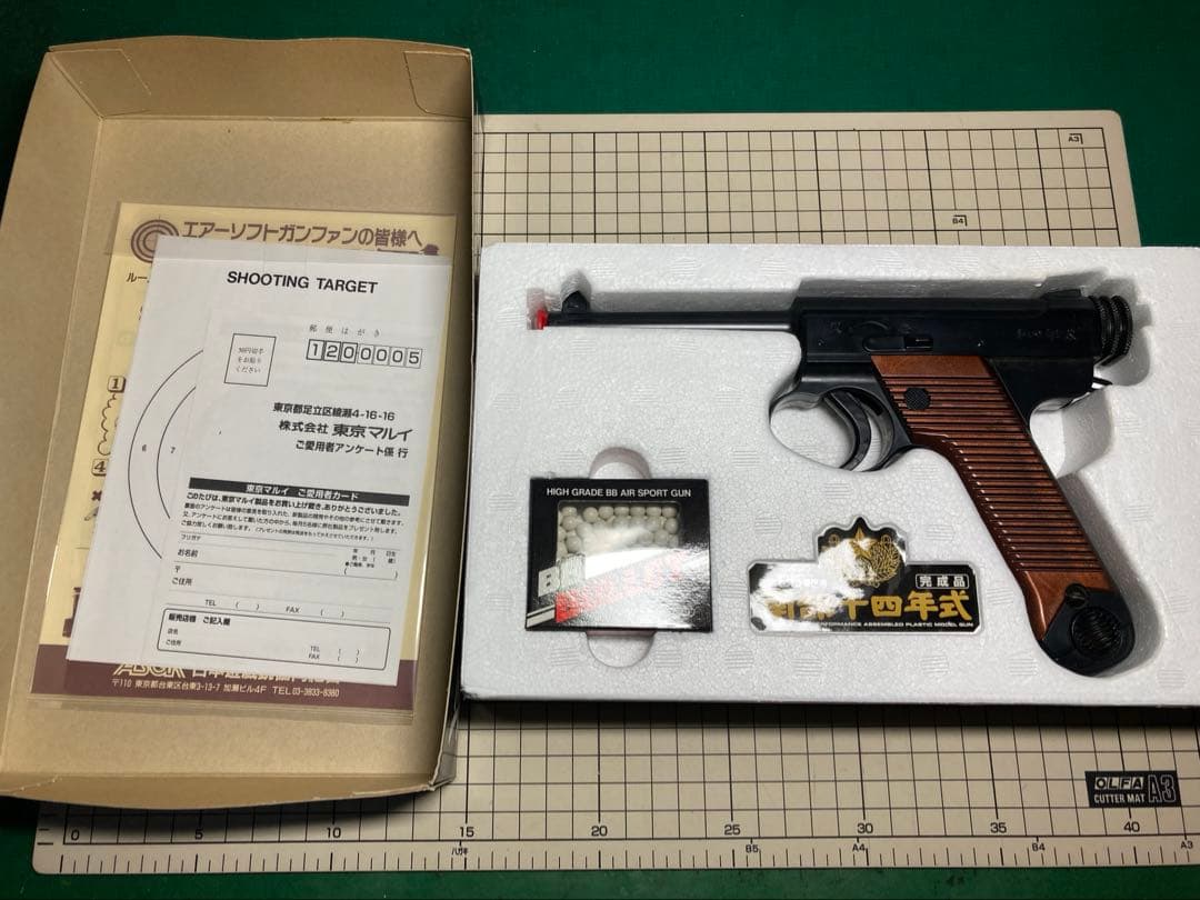 ぐ*ま様 東京マルイ　南部十四年式拳銃　エアコキ　絶版品