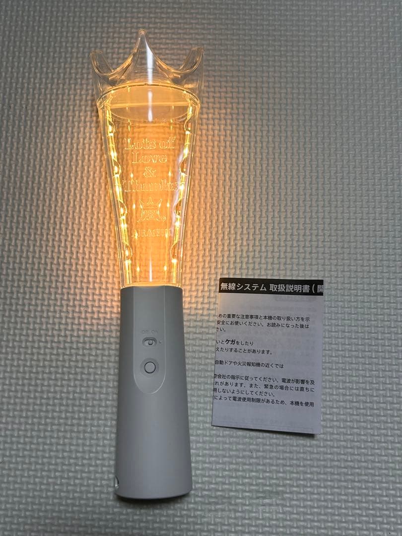 嵐 WeareARASHI 2026 ペンライト