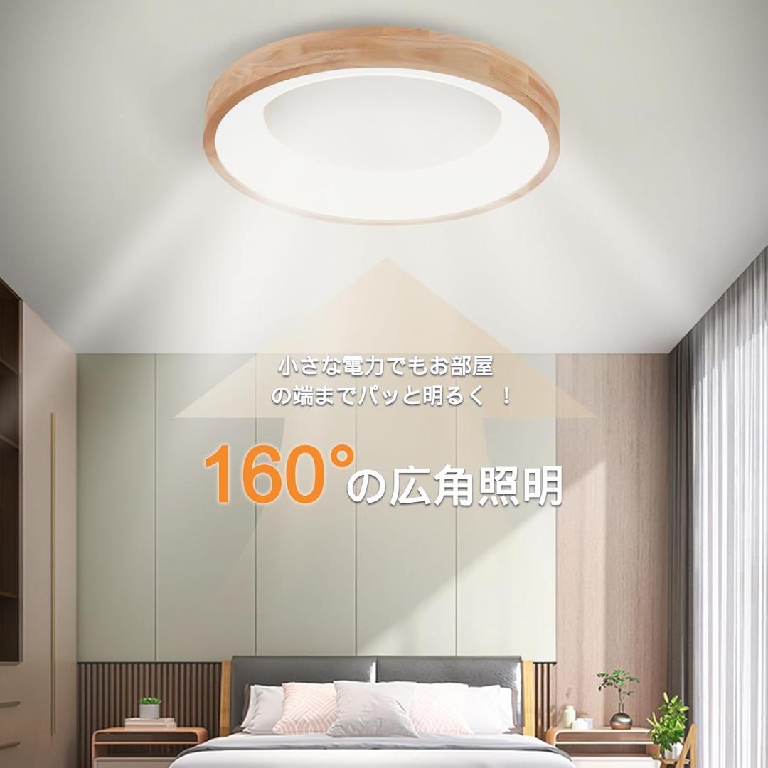 Lobpor シーリングライト 6畳 8畳 木目調 照明 調光調色 led