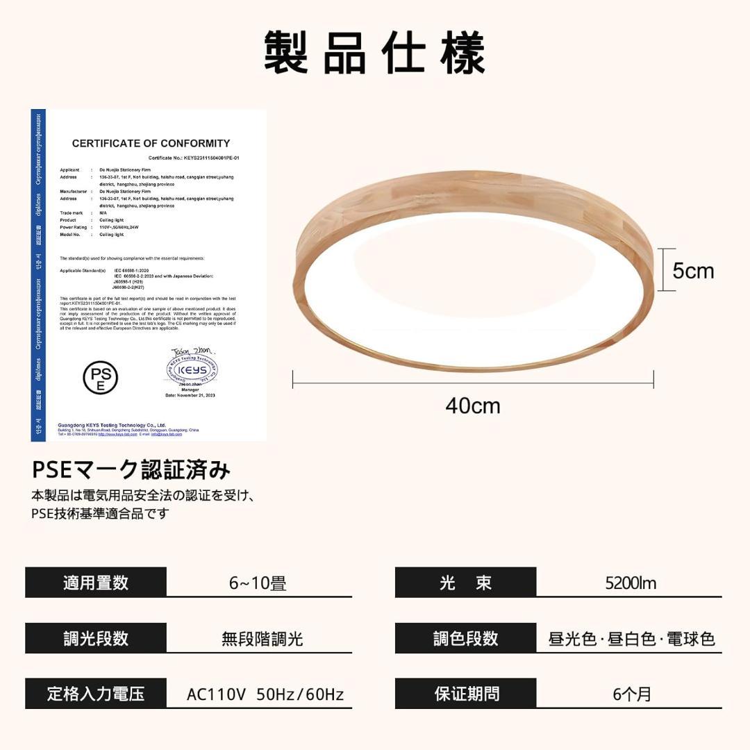 Lobpor シーリングライト 6畳 8畳 木目調 照明 調光調色 led