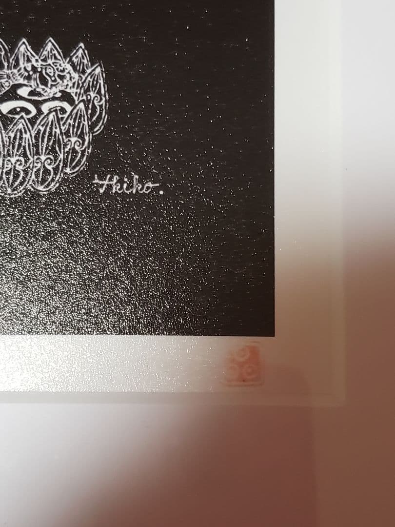 「神の樹」額入り抽象画 プリント