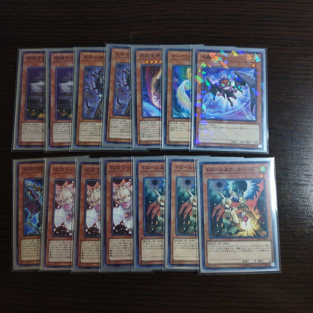 遊戯王【エルフェンノーツ】デッキ ラクリモーサ スリーブ付