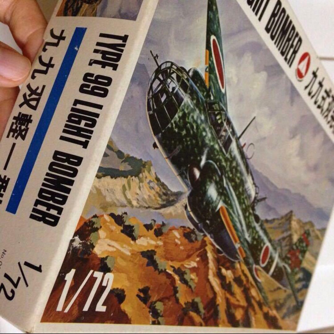 航空機・ヘリコプター 1/72 Vintage Sonia ki-51 LILY Mania
