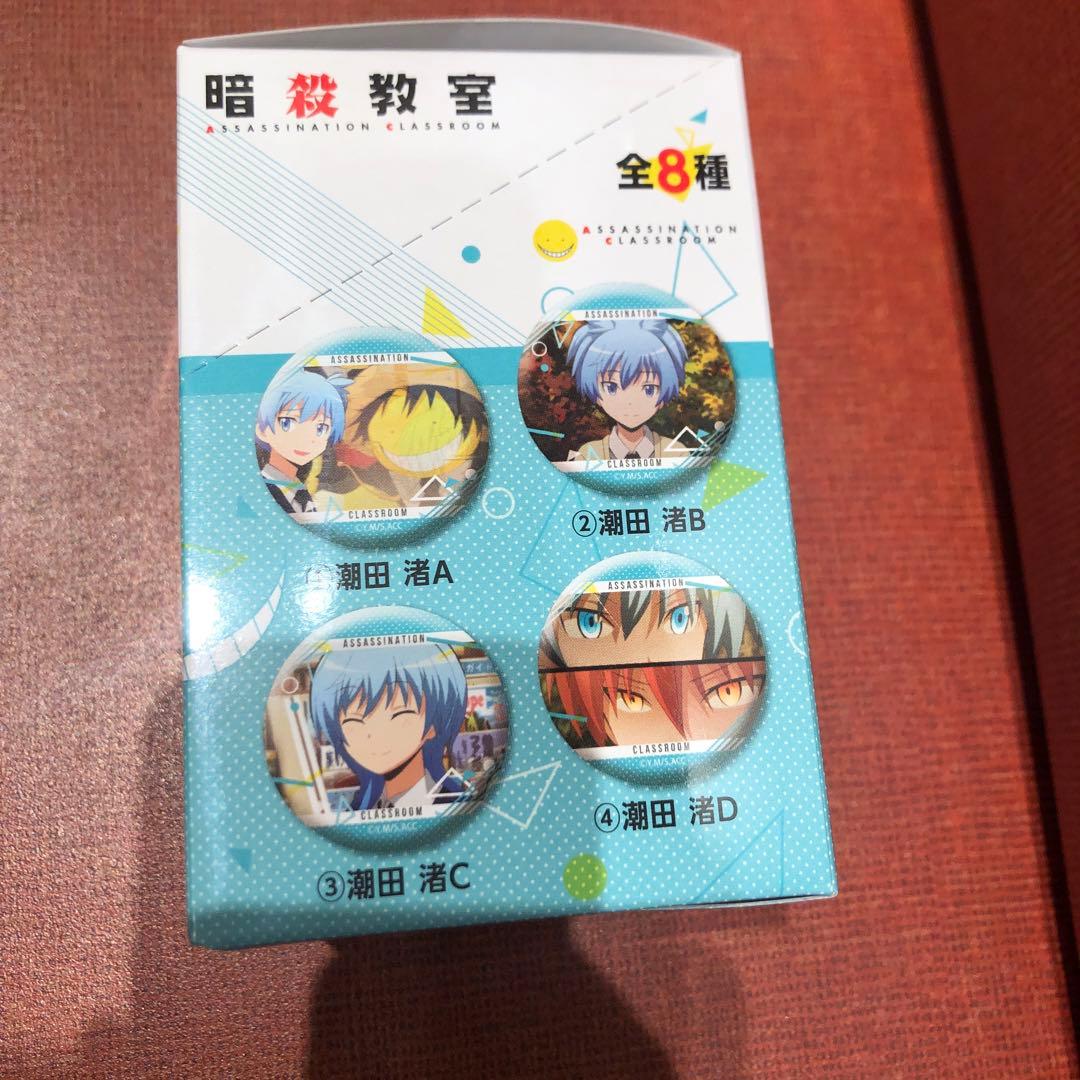 暗殺教室 キャラバッジコレクション 缶バッジ 渚 1box 新品 未開封