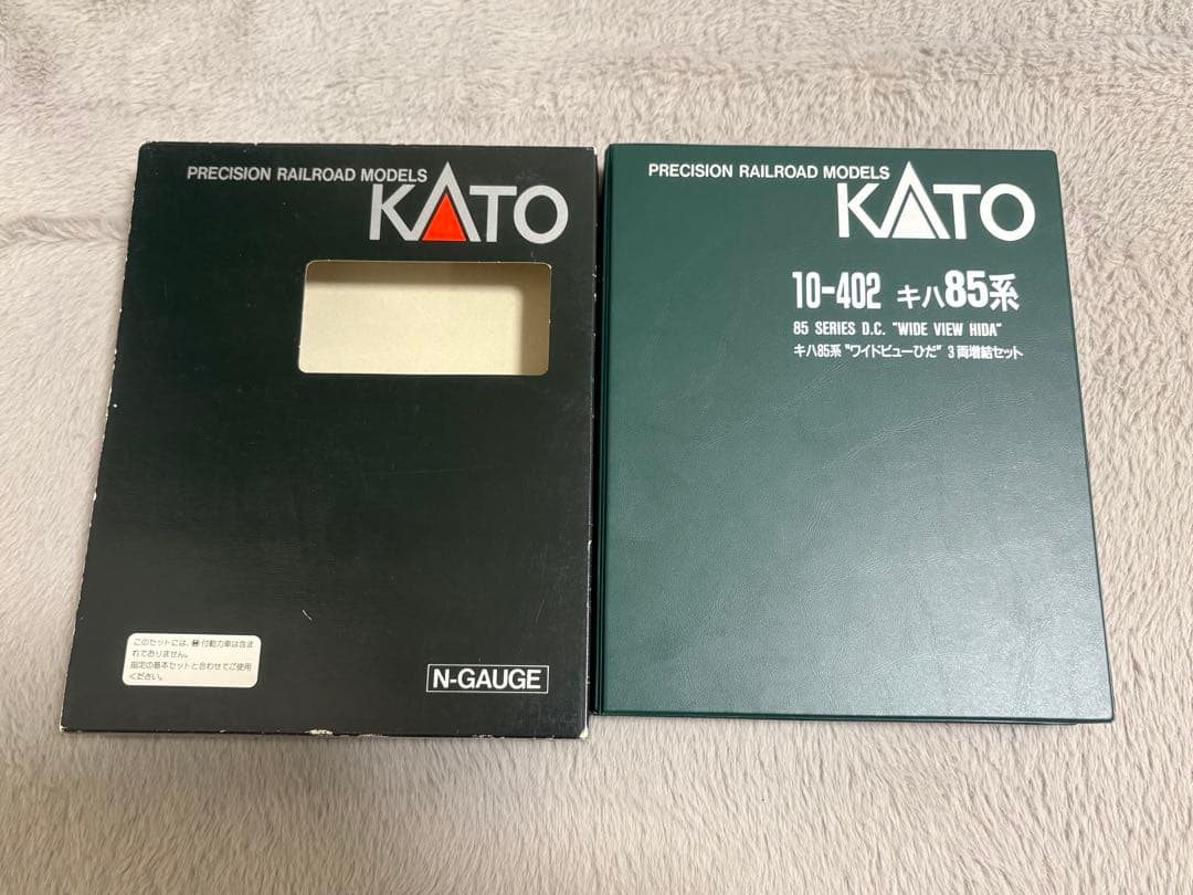 KATO キハ85 Nゲージ 3両編成 増結セット