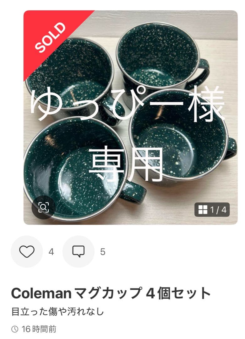 ゆっぴー