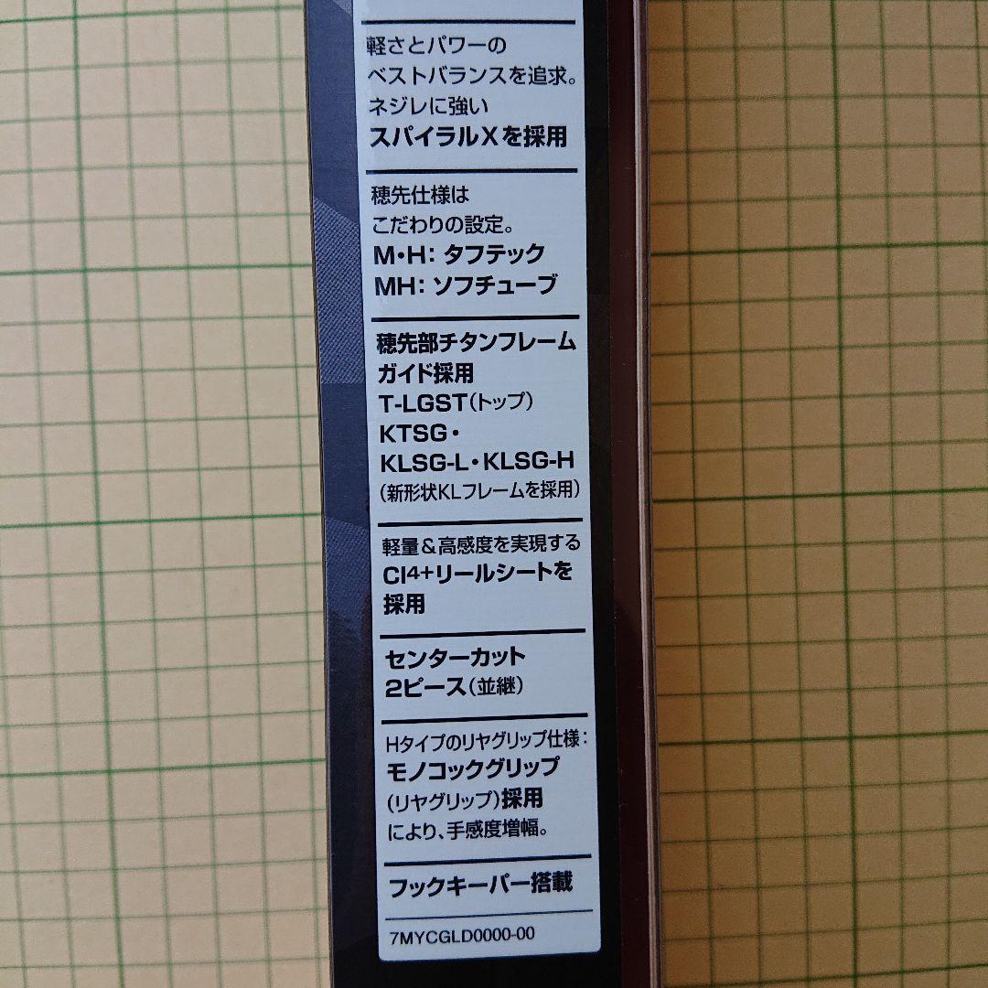 シマノ 炎月 一つテンヤマダイ M260 ENGETSU テンヤ真鯛 一つテンヤ